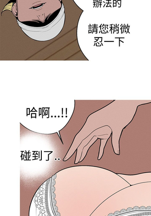 女神狩猎 第1~40話 中文 Rsiky Page #554