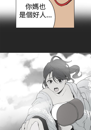 女神狩猎 第1~40話 中文 Rsiky Page #716