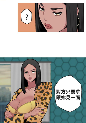 女神狩猎 第1~40話 中文 Rsiky Page #168
