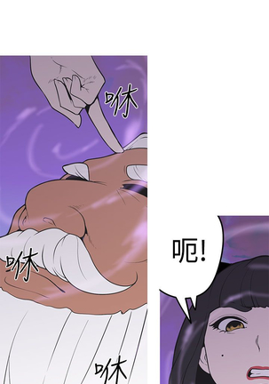 女神狩猎 第1~40話 中文 Rsiky Page #801