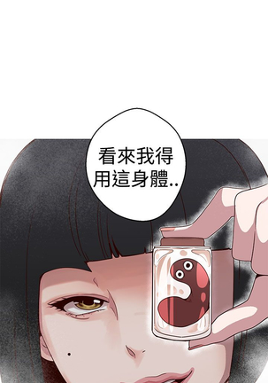 女神狩猎 第1~40話 中文 Rsiky Page #395
