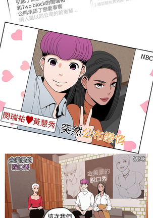 女神狩猎 第1~40話 中文 Rsiky Page #187