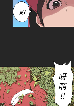 女神狩猎 第1~40話 中文 Rsiky Page #764