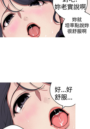 女神狩猎 第1~40話 中文 Rsiky Page #597