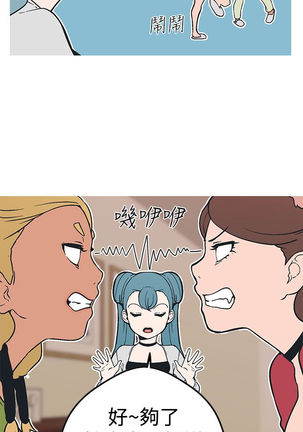 女神狩猎 第1~40話 中文 Rsiky Page #822