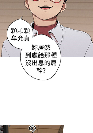 女神狩猎 第1~40話 中文 Rsiky Page #608