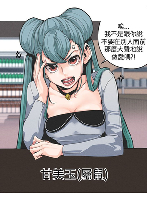 女神狩猎 第1~40話 中文 Rsiky Page #56