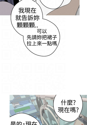 女神狩猎 第1~40話 中文 Rsiky Page #637