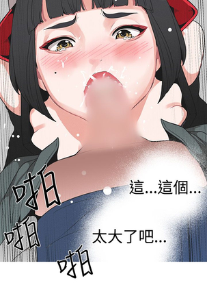 女神狩猎 第1~40話 中文 Rsiky Page #470