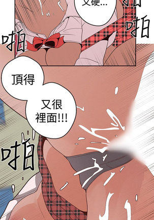 女神狩猎 第1~40話 中文 Rsiky Page #360