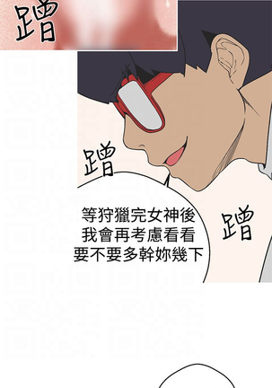 女神狩猎 第1~40話 中文 Rsiky Page #719