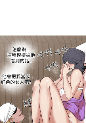 女神狩猎 第1~40話 中文 Rsiky Page #564