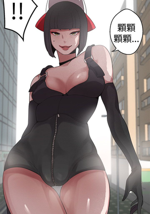 女神狩猎 第1~40話 中文 Rsiky Page #402