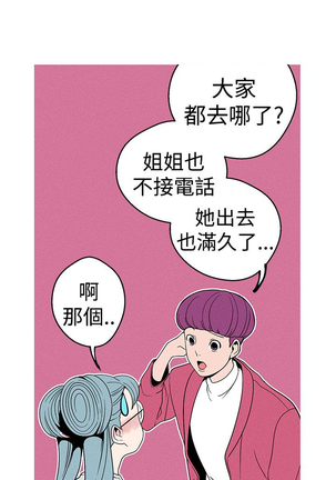 女神狩猎 第1~40話 中文 Rsiky Page #321