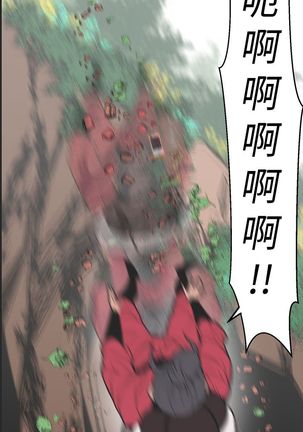 女神狩猎 第1~40話 中文 Rsiky Page #762