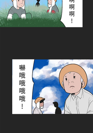 女神狩猎 第1~40話 中文 Rsiky Page #771