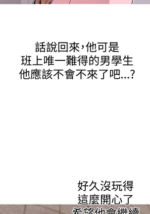 女神狩猎 第1~40話 中文 Rsiky Page #880