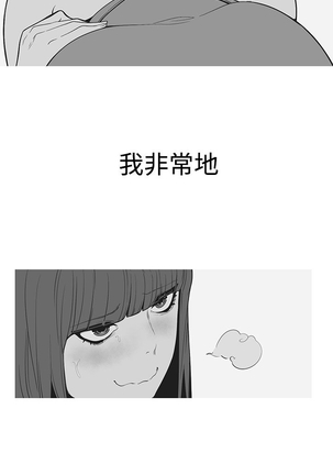 女神狩猎 第1~40話 中文 Rsiky Page #646