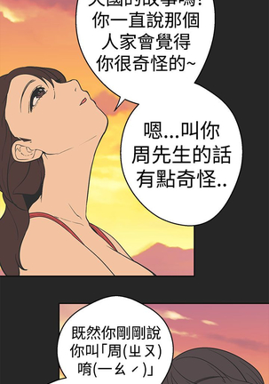 女神狩猎 第1~40話 中文 Rsiky Page #777