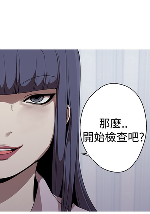 女神狩猎 第1~40話 中文 Rsiky Page #515