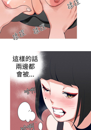 女神狩猎 第1~40話 中文 Rsiky Page #444