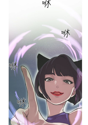 女神狩猎 第1~40話 中文 Rsiky Page #756