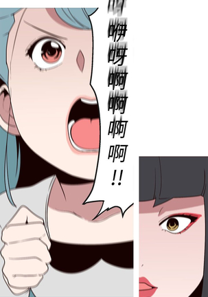 女神狩猎 第1~40話 中文 Rsiky Page #422