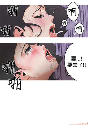 女神狩猎 第1~40話 中文 Rsiky Page #44