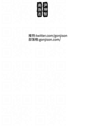 女神狩猎 第1~40話 中文 Rsiky Page #665