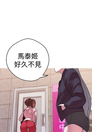 女神狩猎 第1~40話 中文 Rsiky Page #882