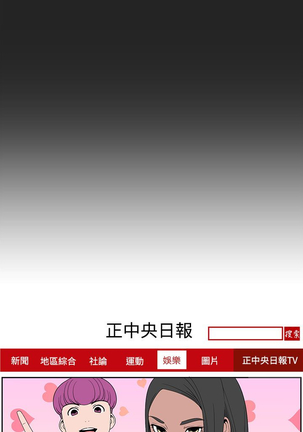 女神狩猎 第1~40話 中文 Rsiky Page #181