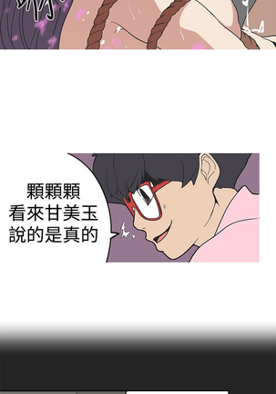 女神狩猎 第1~40話 中文 Rsiky Page #652