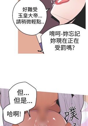 女神狩猎 第1~40話 中文 Rsiky Page #747