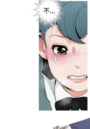 女神狩猎 第1~40話 中文 Rsiky Page #246