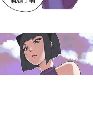 女神狩猎 第1~40話 中文 Rsiky Page #802
