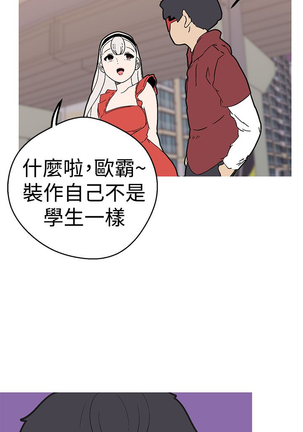 女神狩猎 第1~40話 中文 Rsiky Page #905