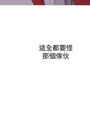 女神狩猎 第1~40話 中文 Rsiky Page #881