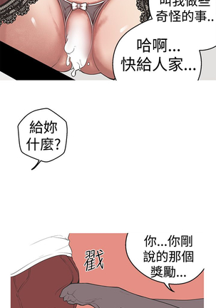 女神狩猎 第1~40話 中文 Rsiky Page #693