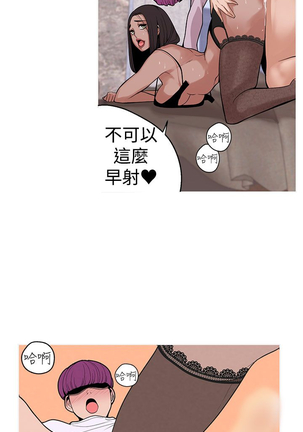 女神狩猎 第1~40話 中文 Rsiky Page #157