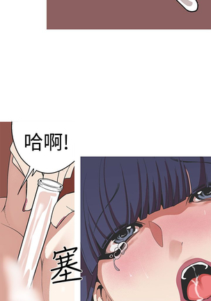 女神狩猎 第1~40話 中文 Rsiky Page #669