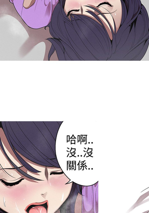 女神狩猎 第1~40話 中文 Rsiky Page #551