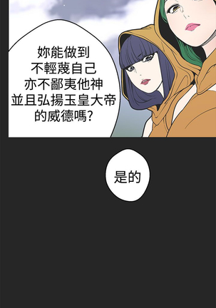 女神狩猎 第1~40話 中文 Rsiky Page #712