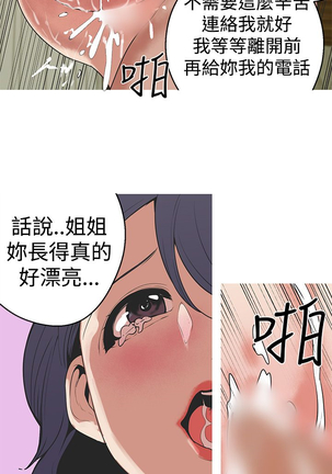 女神狩猎 第1~40話 中文 Rsiky Page #701