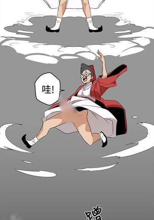 女神狩猎 第1~40話 中文 Rsiky Page #79
