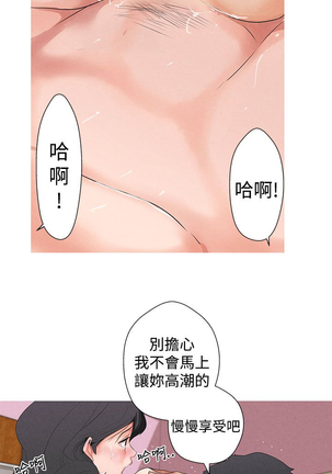 女神狩猎 第1~40話 中文 Rsiky - Page 24