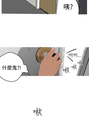 女神狩猎 第1~40話 中文 Rsiky Page #121