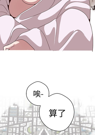女神狩猎 第1~40話 中文 Rsiky Page #394