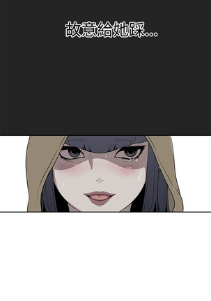 女神狩猎 第1~40話 中文 Rsiky Page #629