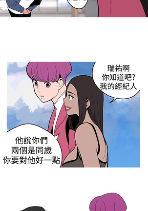 女神狩猎 第1~40話 中文 Rsiky Page #275
