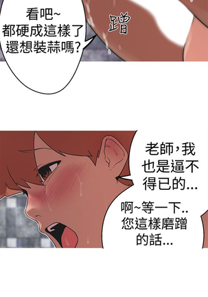 女神狩猎 第1~40話 中文 Rsiky Page #867